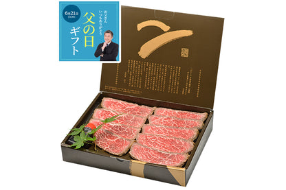 父の日ギフト 大和榛原牛のローストビーフ（オリジナルロースト） 父の日専用のし 化粧箱入