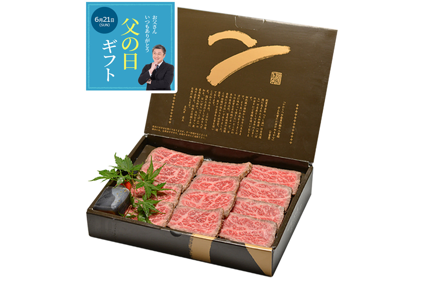 父の日ギフト 大和榛原牛のローストビーフ（プレミアムロースト） 父の日専用のし 化粧箱入