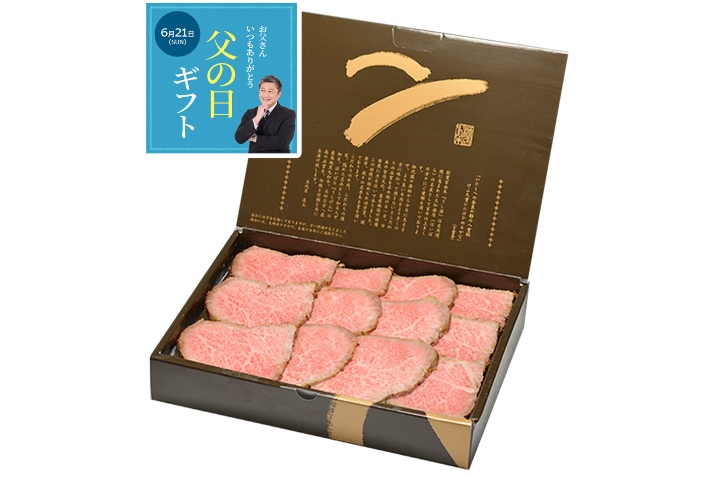 父の日ギフト 大和榛原牛のローストビーフ（プレミアムロースト） 父の日専用のし 化粧箱入