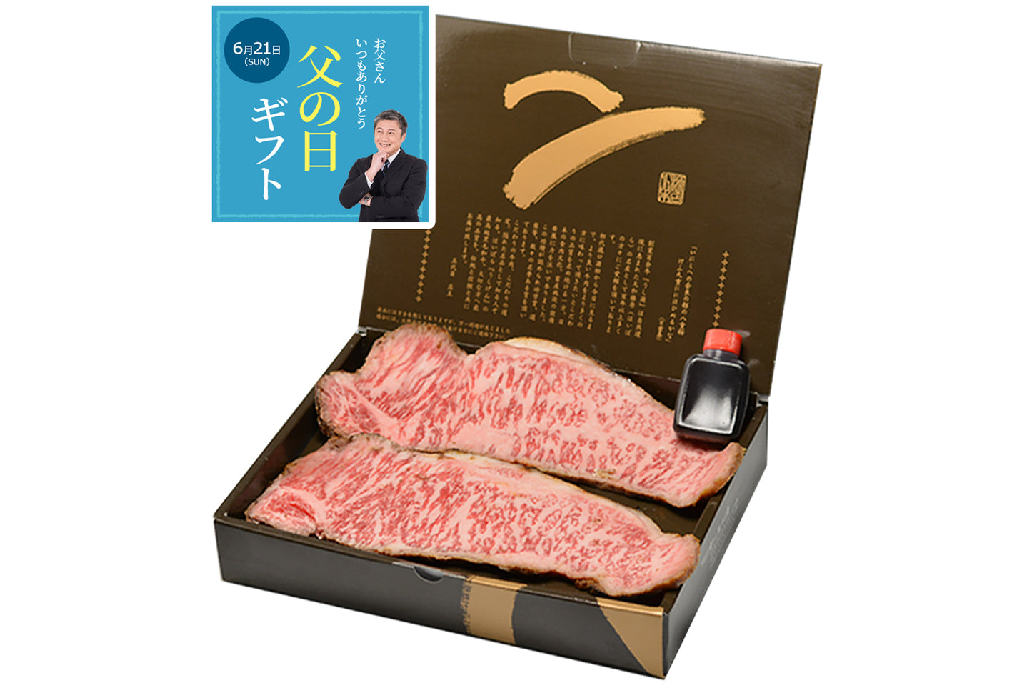 父の日ギフト 大和榛原牛のローストビーフ（サーロインロースト） 父の日専用のし 化粧箱入