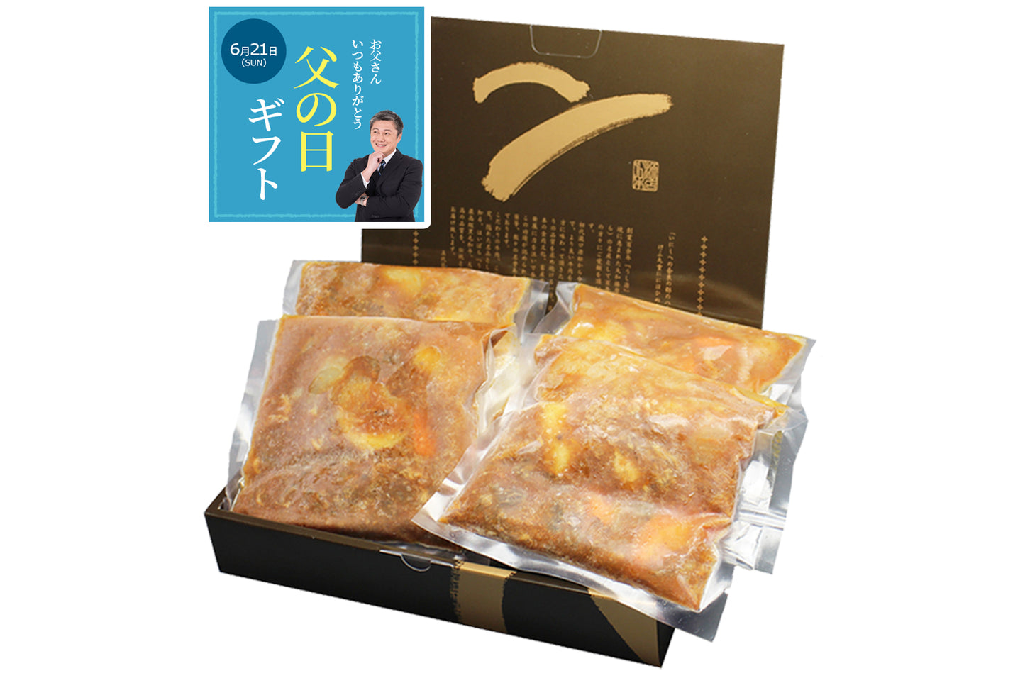 父の日ギフト 大和榛原牛のビーフシチュー 父の日専用のし 化粧箱入