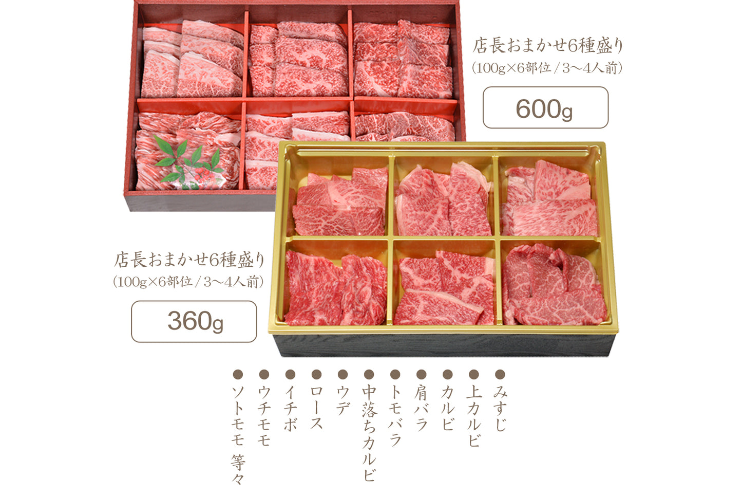 父の日ギフト 大和榛原牛A5焼肉6種盛りセット 父の日専用のし 化粧箱入