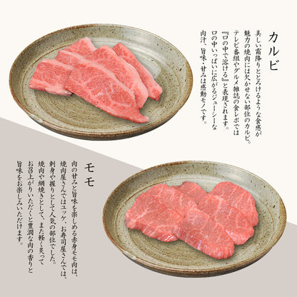 父の日ギフト 大和榛原牛A5焼肉6種盛りセット 父の日専用のし 化粧箱入