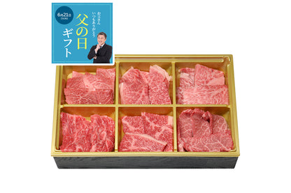 父の日ギフト 大和榛原牛A5焼肉6種盛りセット 父の日専用のし 化粧箱入